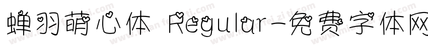 蝉羽萌心体 Regular字体转换